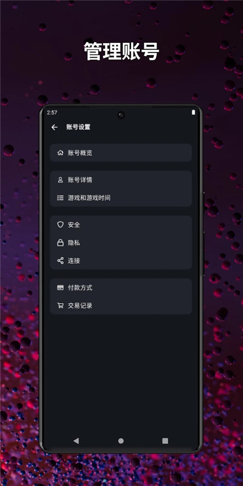 暴雪战网国际服截图2