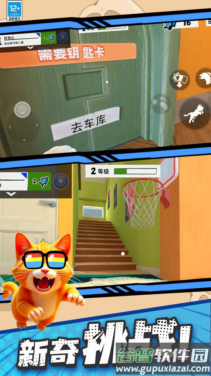 开心猫咪游戏最新版截图1