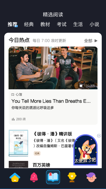背词达人官方正版截图2