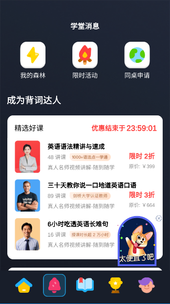 背词达人官方正版截图3