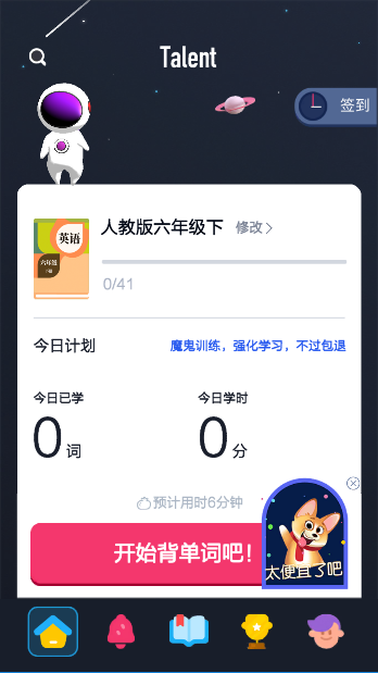 背词达人官方正版截图4
