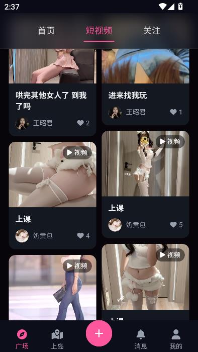 爱粉岛app最新版本截图2