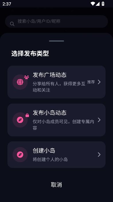 爱粉岛app最新版本截图3