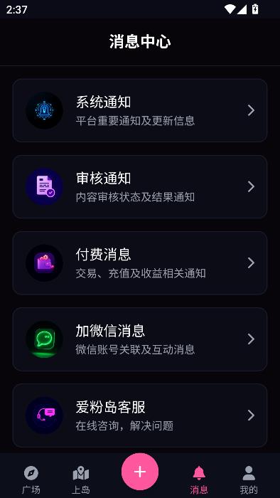 爱粉岛app最新版本截图4