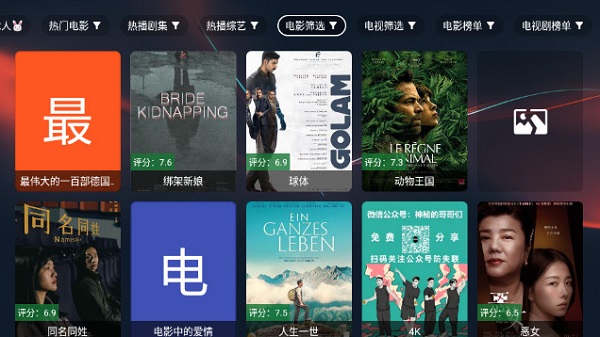 如意影仓tv电视版本截图1