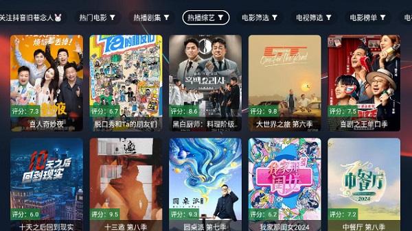 如意影仓tv电视版本截图2