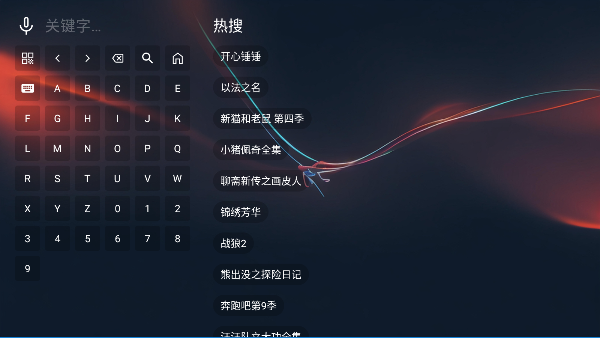 如意影仓tv电视版本截图4
