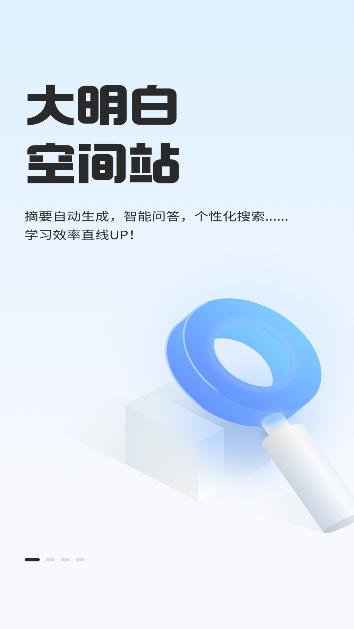 知到app智慧树截图1
