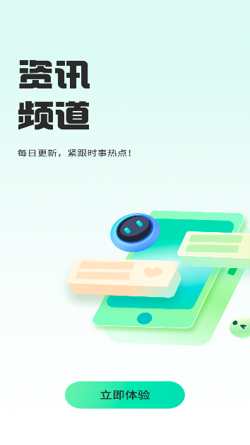 知到app智慧树截图4