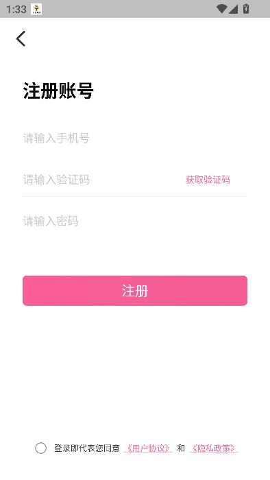 丁丁语音app最新版截图4