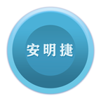 安明捷数字车钥匙下载appv4.1.6
