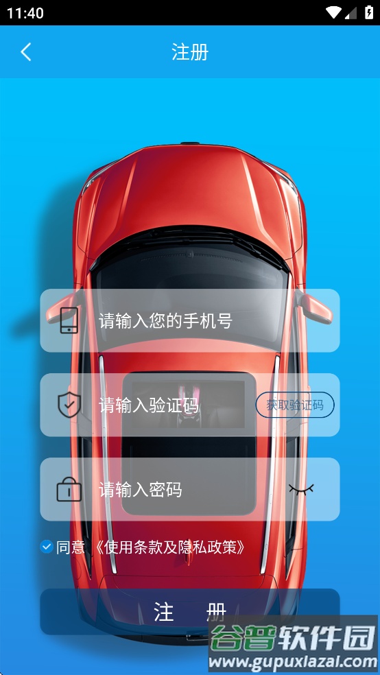 安明捷数字车钥匙下载app截图2