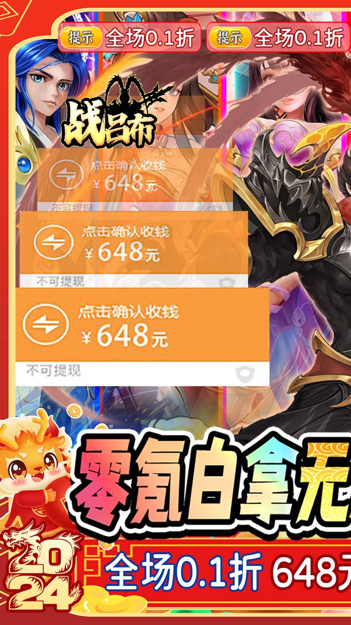 战吕布手游官方正版截图1