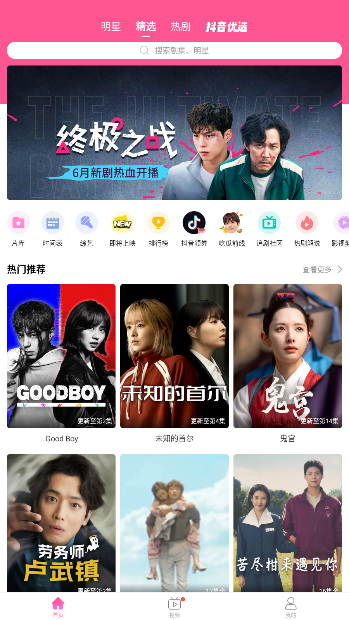 韩小圈电视剧免费观看(原韩剧TV)截图4