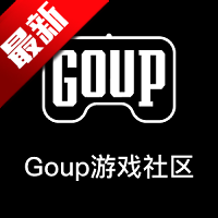 Goup游戏组队app官方最新版v1.6.0