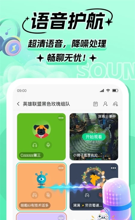 Goup游戏组队app官方最新版截图3