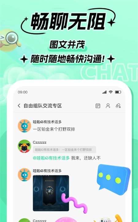 Goup游戏组队app官方最新版截图4