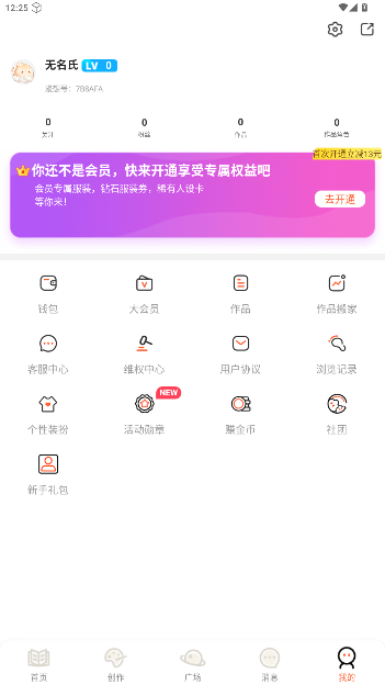 漫想世界官方正版下载截图1