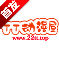 TT动漫屋无广告版v1.1.0