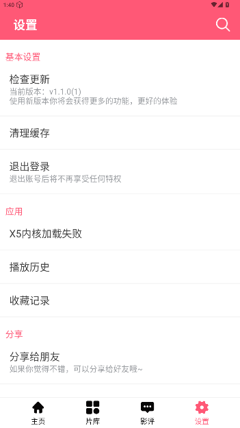 TT动漫屋无广告版截图1