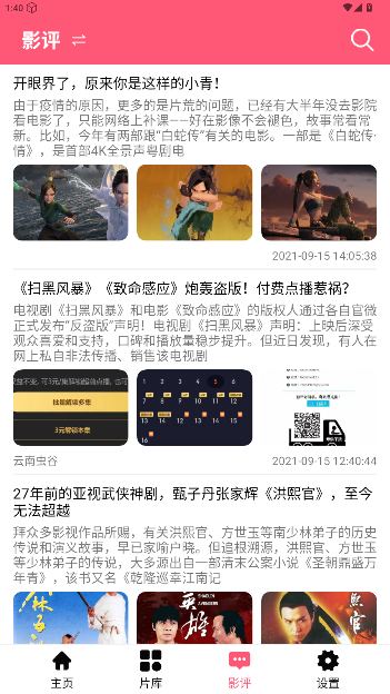 TT动漫屋无广告版截图2