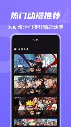TT动漫屋无广告版截图3