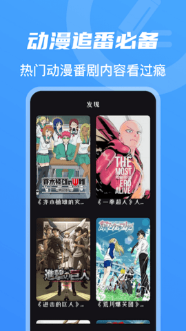 TT动漫屋无广告版截图4