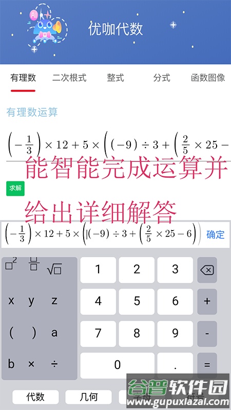 优咖初中数学官方版截图2