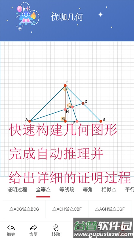 优咖初中数学官方版截图3