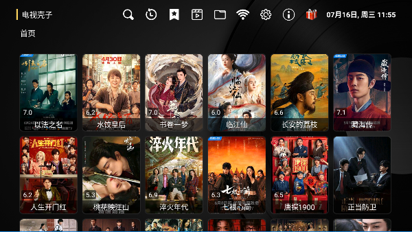 电视壳子app免费版截图3