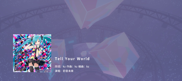 初音未来缤纷舞台日服最新版截图2