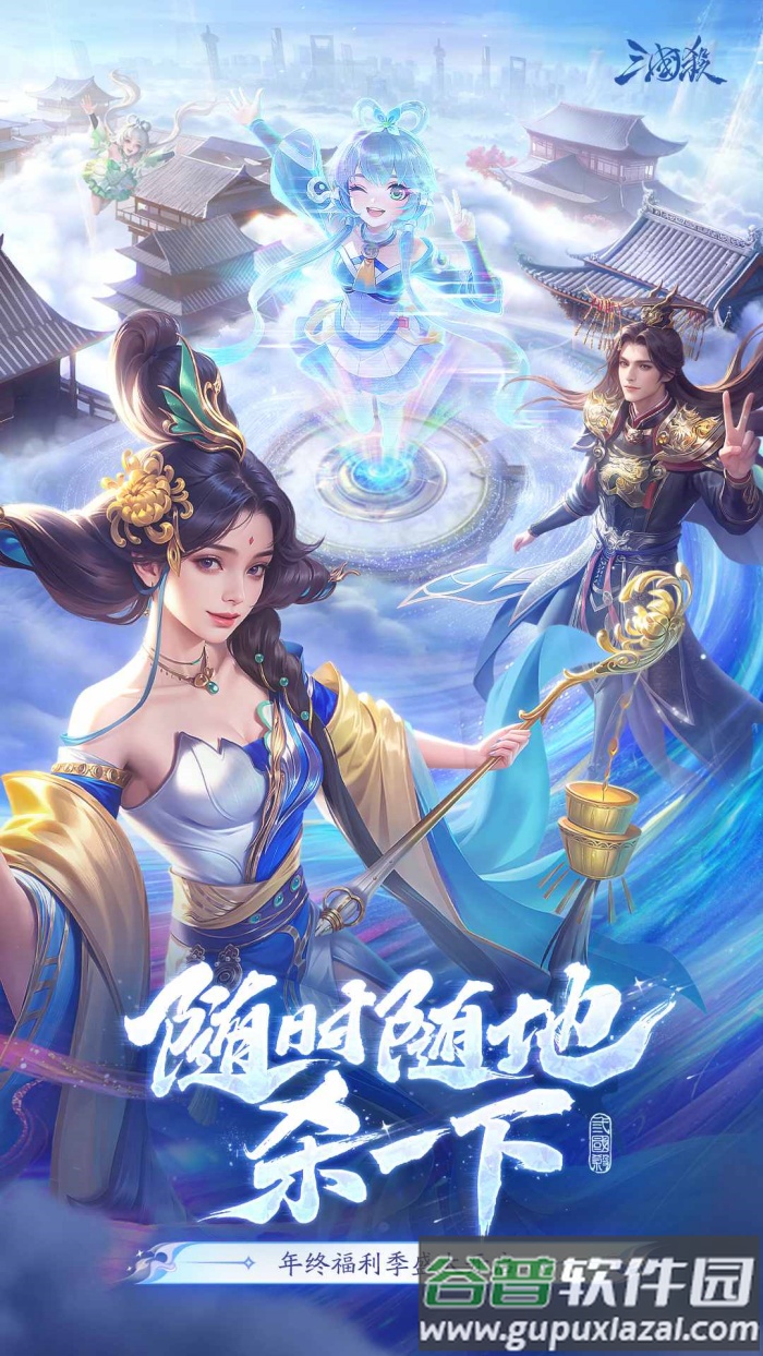 三国杀官方移动版本截图3