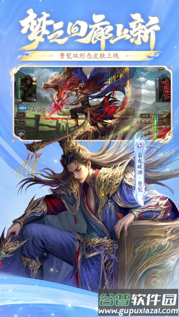 三国杀官方移动版本截图4