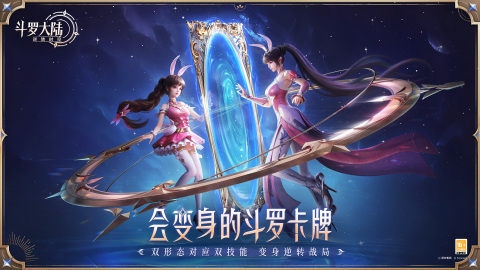 斗罗大陆逆转时空手游官方正版截图1