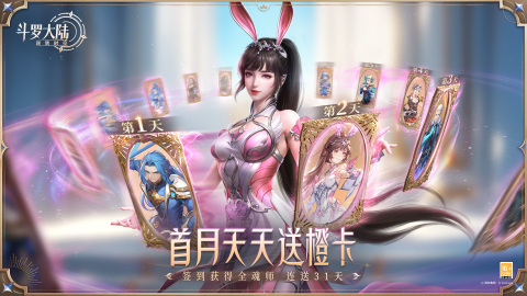 斗罗大陆逆转时空手游官方正版截图3