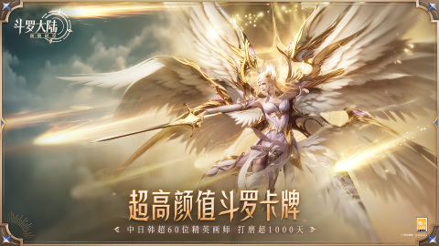 斗罗大陆逆转时空手游官方正版截图4