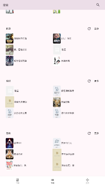 茉莉小说全文阅读免费app截图2