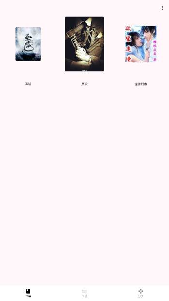 茉莉小说全文阅读免费app截图3