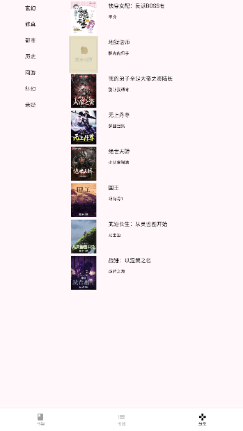 茉莉小说全文阅读免费app截图4
