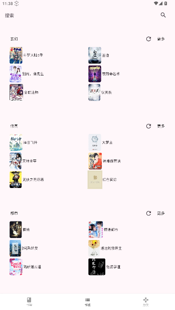 茉莉小说全文阅读免费app截图5