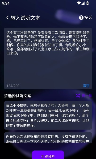 影擎app官方版截图4