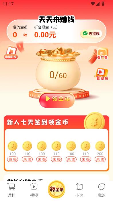 多省鸭生活服务平台最新版截图3