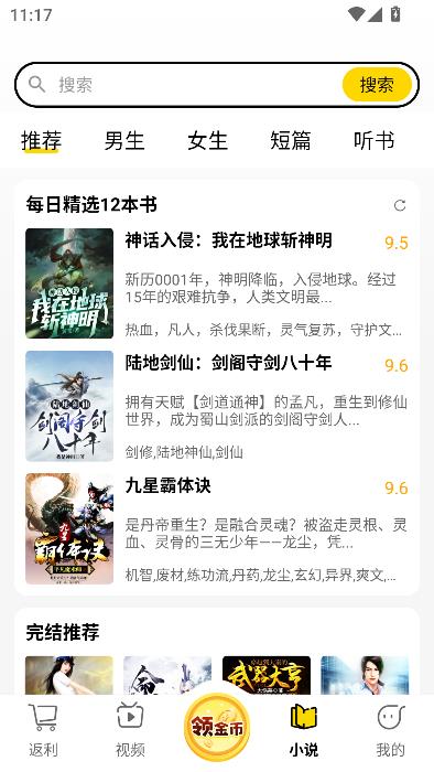 多省鸭生活服务平台最新版截图4