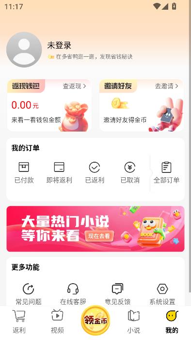 多省鸭生活服务平台最新版截图5