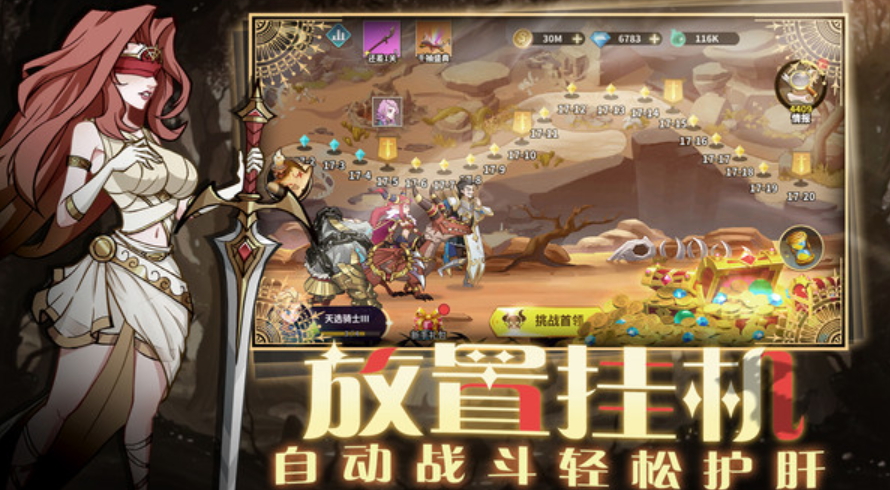 创想魔法团官方版截图1