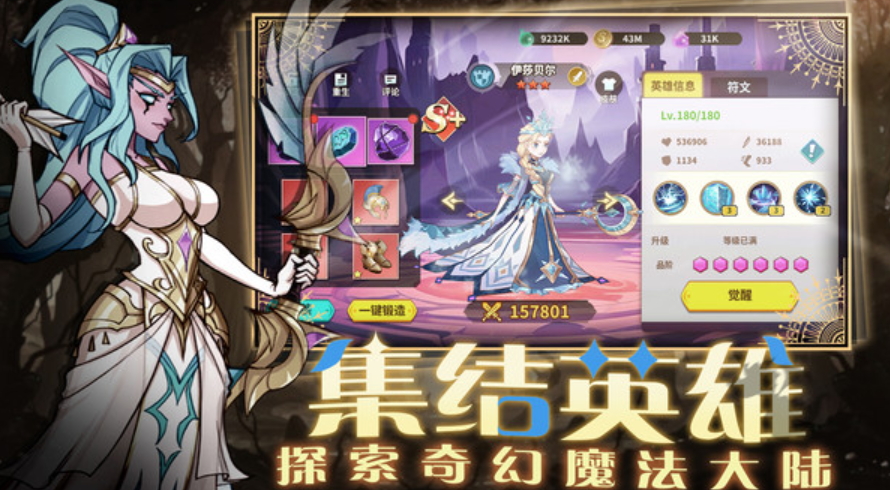 创想魔法团官方版截图3