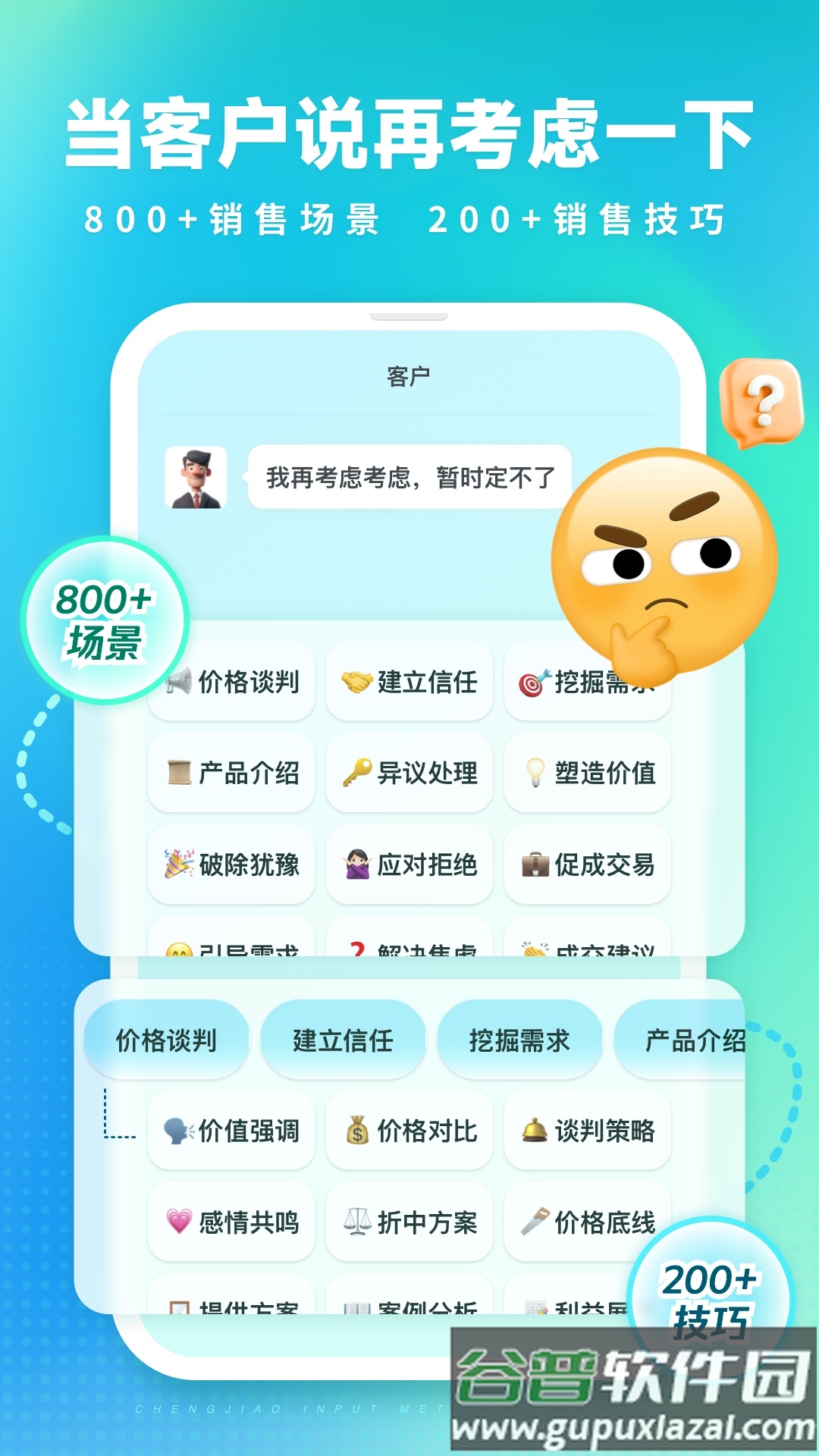 成交输入法APP截图3