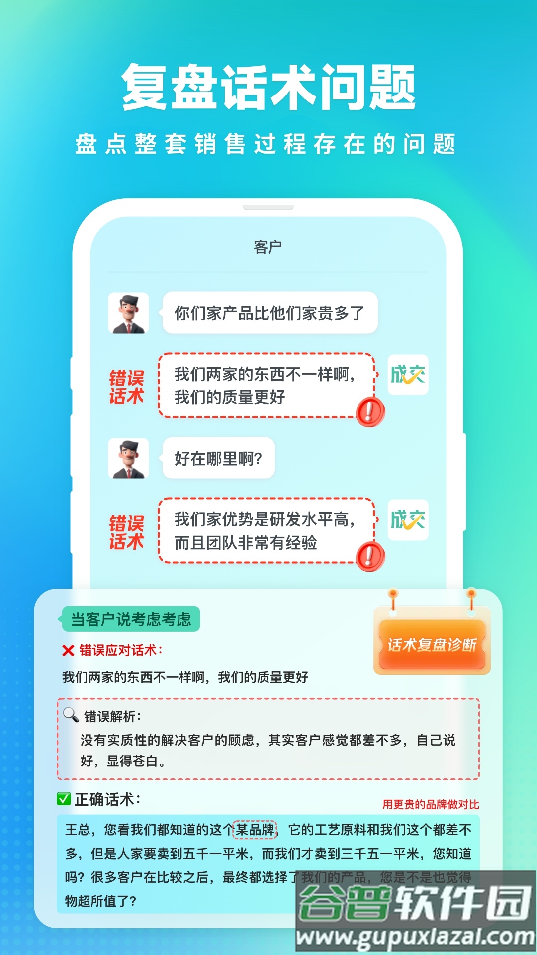 成交输入法APP截图4