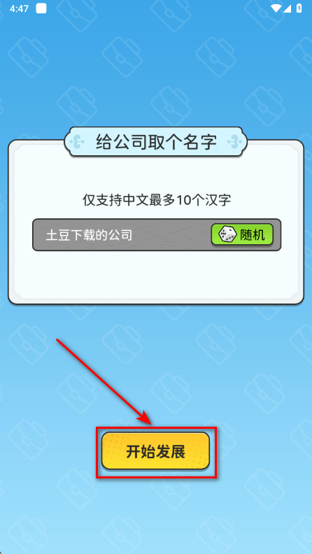 一步步翻盘免广告 一步步翻盘免广告