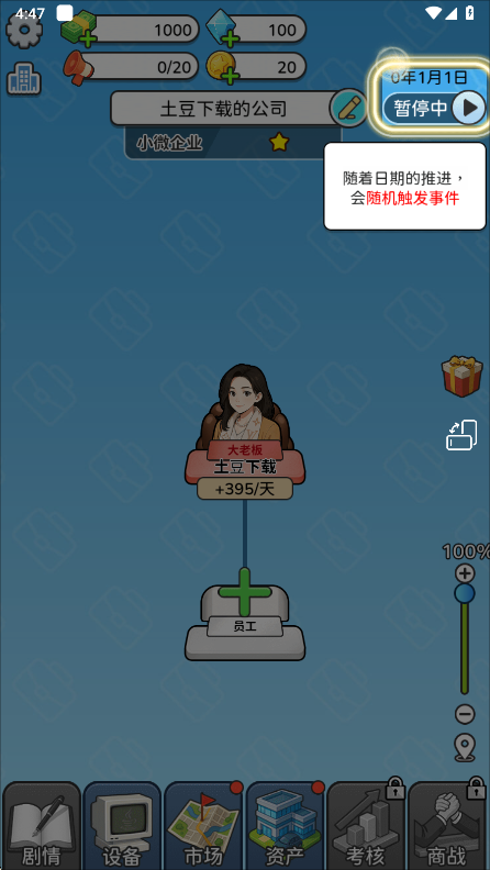 一步步翻盘免广告 一步步翻盘免广告